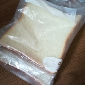 食パンの冷凍保存☆